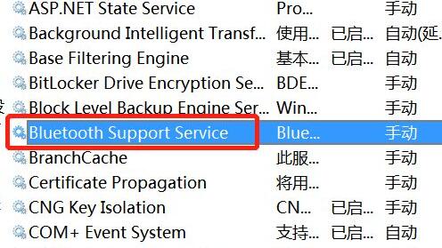 win7连不上蓝牙耳机怎么办?win7连不上蓝牙耳机的解决方法