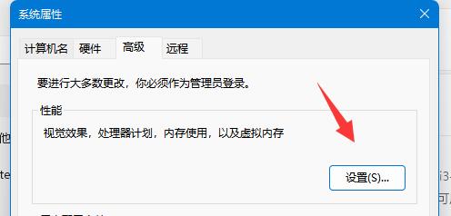 win11怎么把cpu设置到最佳?win11把cpu性能设置到最佳教程