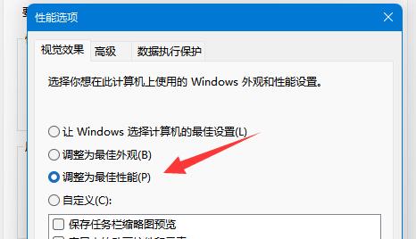 win11怎么把cpu设置到最佳?win11把cpu性能设置到最佳教程
