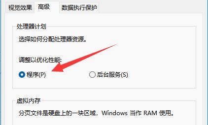 win11怎么把cpu设置到最佳?win11把cpu性能设置到最佳教程