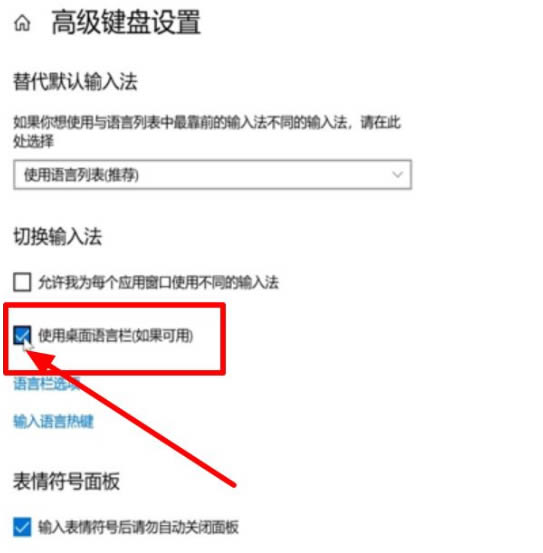 win10输入法打不了字怎么办?Win10输入法没了打不了字解决方法