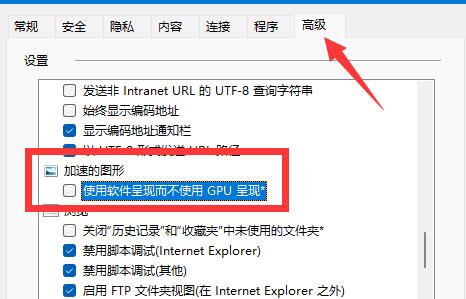 Win11系统怎么开启gpu渲染?Win11开启gpu渲染操作方法