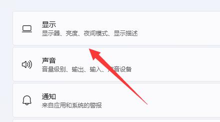 Win11系统怎么开启gpu渲染?Win11开启gpu渲染操作方法