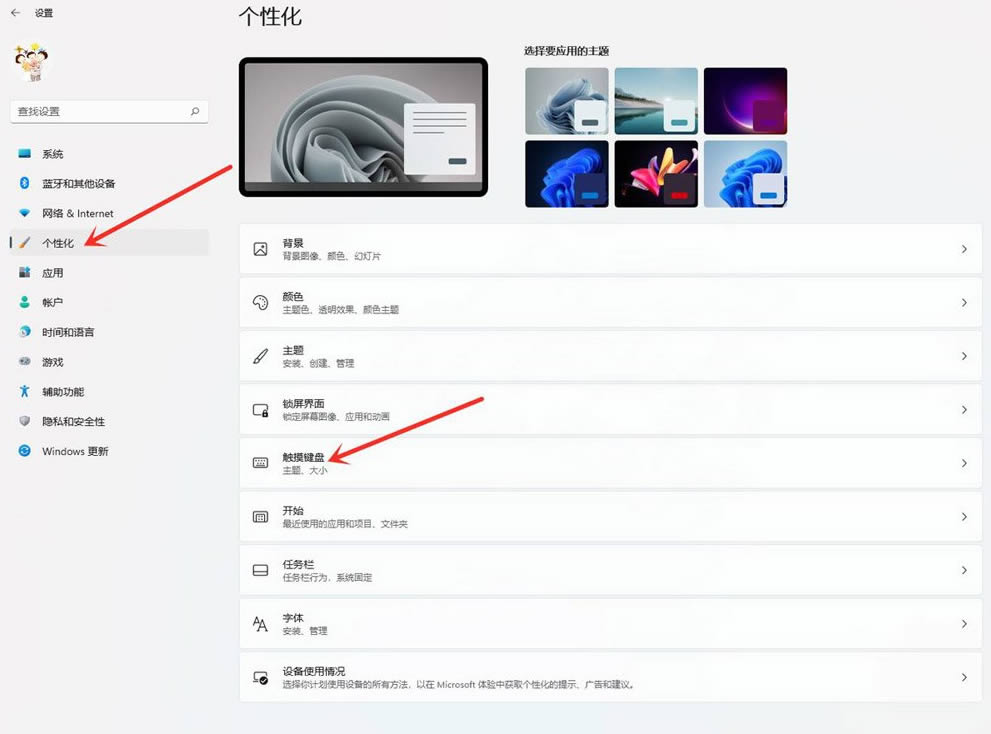 win11屏幕键盘打不开怎么办?win11屏幕键盘打不开的三种解决方法
