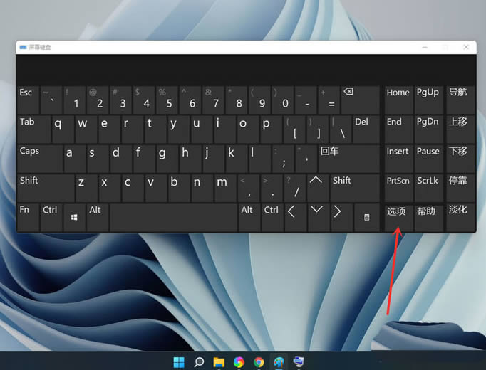 win11屏幕键盘打不开怎么办?win11屏幕键盘打不开的三种解决方法