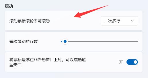 win11鼠标设置在哪?win11鼠标设置位置介绍