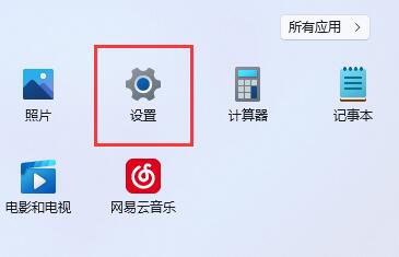 Win11怎么关闭自动锁屏?Win11关闭自动锁屏的方法