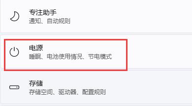 Win11怎么关闭自动锁屏?Win11关闭自动锁屏的方法