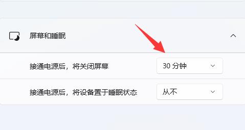 Win11怎么关闭自动锁屏?Win11关闭自动锁屏的方法