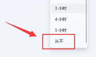 Win11怎么关闭自动锁屏?Win11关闭自动锁屏的方法