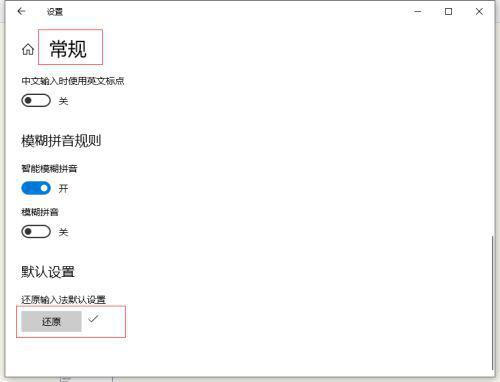 Win10中文输入法不显示文字如何设置?中文输入法不显示文字设置方法