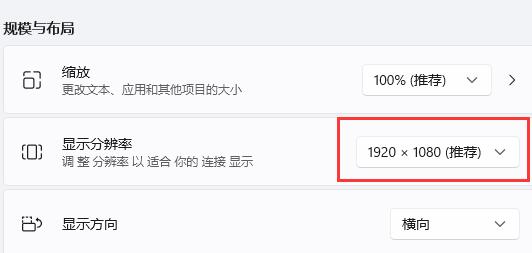 Win11玩红色警戒黑屏怎么解决?Win11玩红色警戒黑屏解决方法