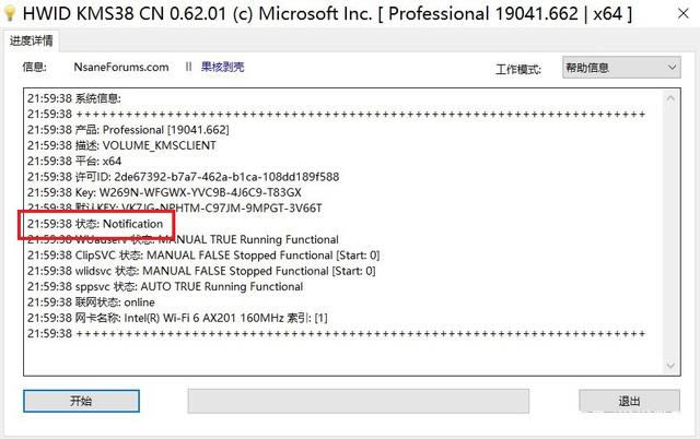 win10系统无法激活怎么办?各版本win10系统无法激活解决方法