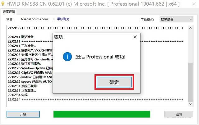 win10系统无法激活怎么办?各版本win10系统无法激活解决方法