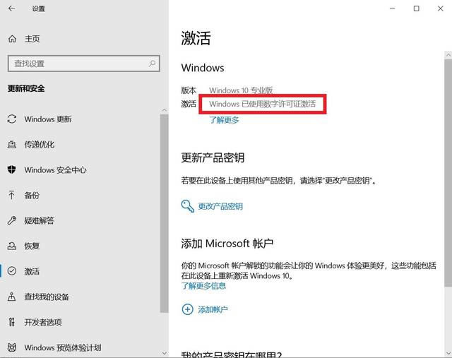 win10系统无法激活怎么办?各版本win10系统无法激活解决方法
