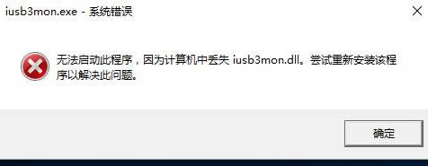 win10系统提示没有找到dwmapi.dll如何解决?