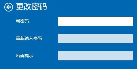 win10修改密码在哪里?win10修改密码详细操作教程