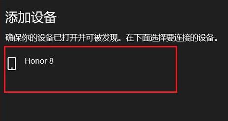 win11怎么连接蓝牙设备?win11连接蓝牙设备操作方法