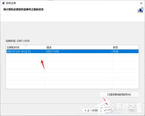 Win11可以使用老毛桃备份还原吗?使用老毛桃备份还原Win11系统