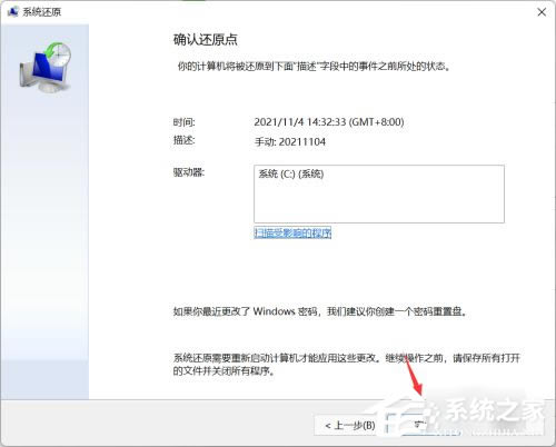 Win11可以使用老毛桃备份还原吗?使用老毛桃备份还原Win11系统