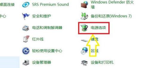 win10自适应亮度功能在哪里设置?Win10启用自适应亮度设置教程