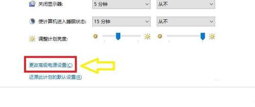win10自适应亮度功能在哪里设置?Win10启用自适应亮度设置教程