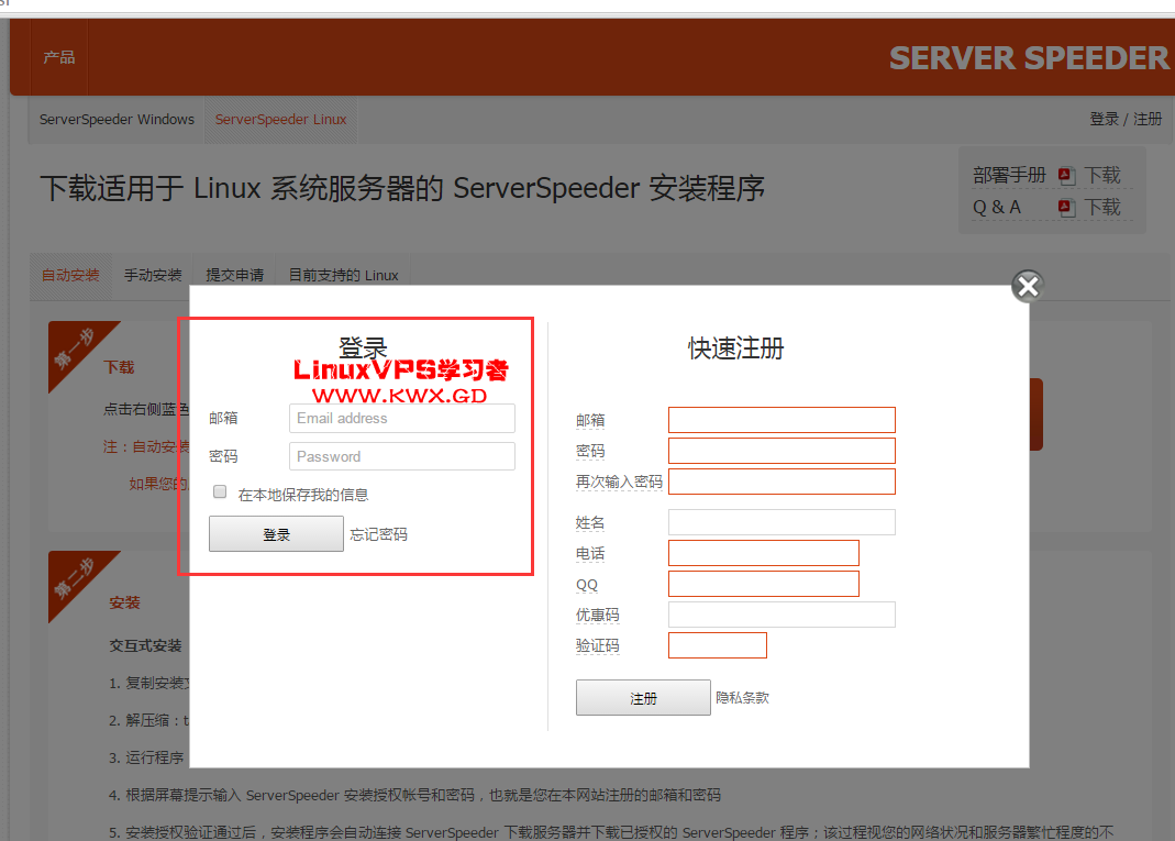 sp-linux-1.png