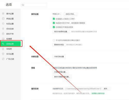 win10系统360浏览器提示flash插件被禁用怎么解决?