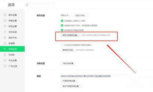 win10系统360浏览器提示flash插件被禁用怎么解决?