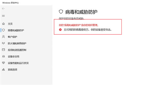 怎样关闭windows defender安全中心?两种关闭defender安全中心的方法