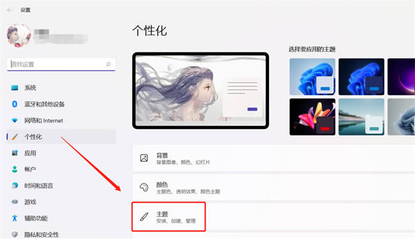 win11我的电脑怎么放到桌面?win11桌面添加我的电脑图标方法