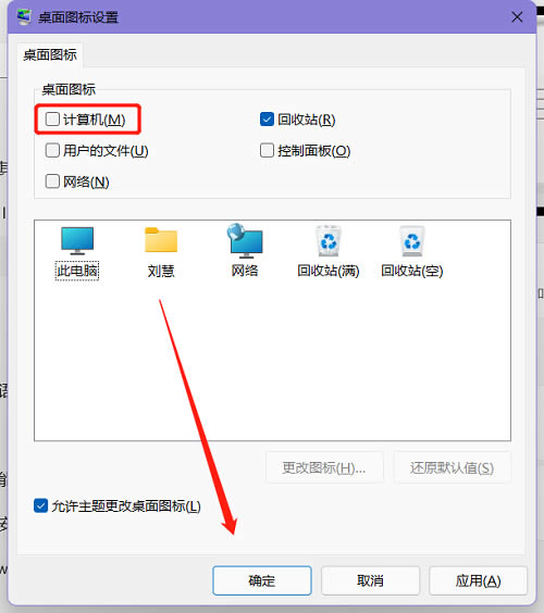 win11我的电脑怎么放到桌面?win11桌面添加我的电脑图标方法