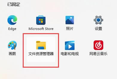 Win11右键反应慢怎么解决?Win11右键菜单打开慢的解决办法