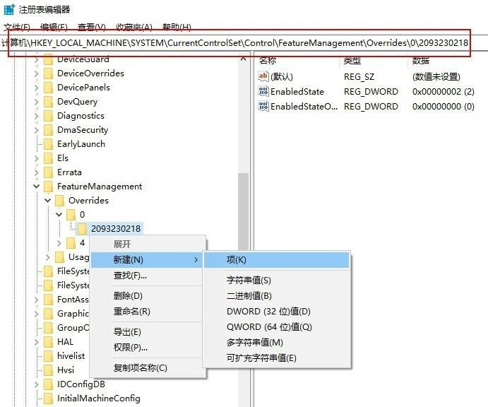 Win10怎么开启新开始菜单?Win10新开始菜单开启操作步骤教程