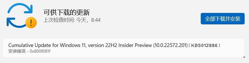 Win11 22H2 22572.201安装错误代码0x800f081f怎么办?