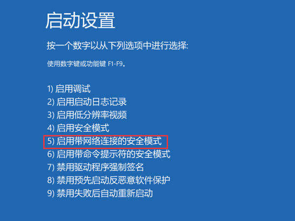 笔记本Win11怎么进入安全模式?笔记本Win11进入安全模式操作方法