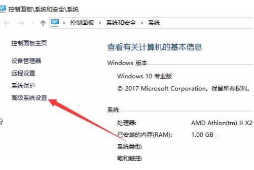 Win10系统玩看门狗出现闪退怎么办?看门狗win10玩一会闪退解决方法