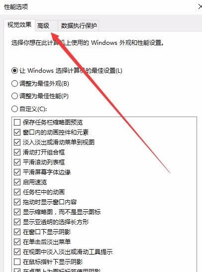 Win10系统玩看门狗出现闪退怎么办?看门狗win10玩一会闪退解决方法