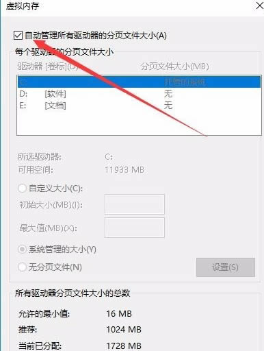 Win10系统玩看门狗出现闪退怎么办?看门狗win10玩一会闪退解决方法