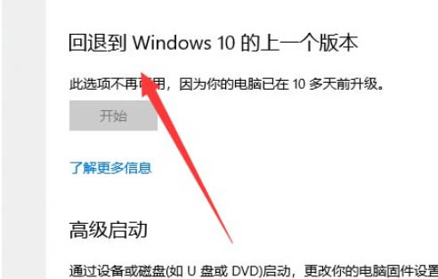 电脑升级win11后怎么退回win10?win11退回win10系统操作方法