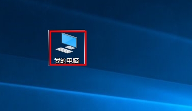 win10磁盘容量大小不显示怎么办?解决Win10磁盘容量大小不显示操作方法