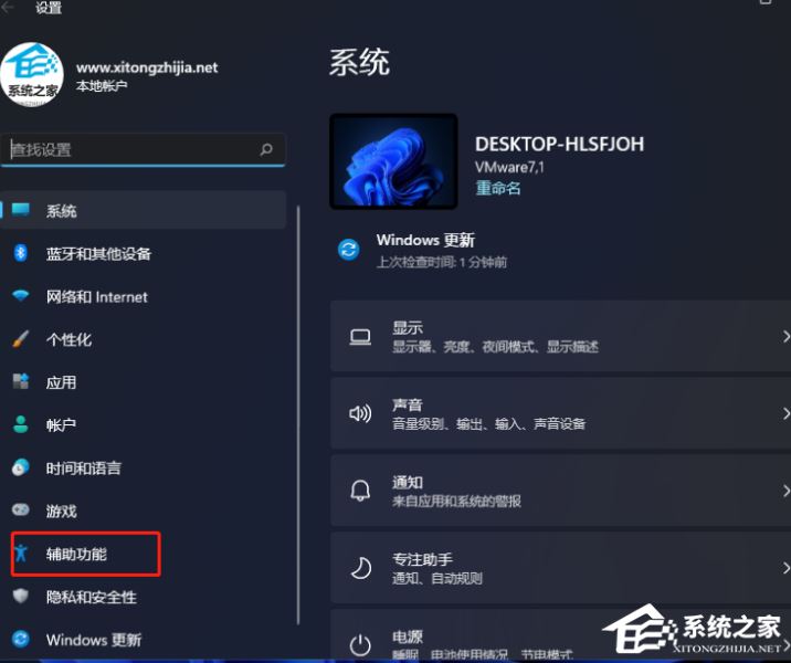 Win11更改键盘布局方法教程