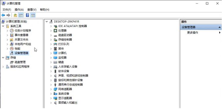 蓝屏DPC WATCHDOG VIOLATION