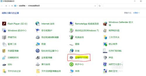 win10连接蓝牙耳机后音质差