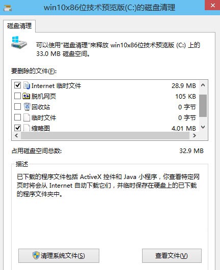如何删除windows.old文件夹 win10 图文教程-欧欧colo教程网