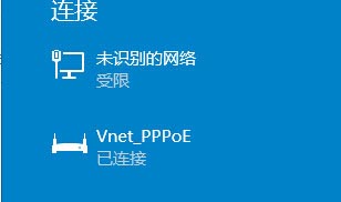  Win10用户通过天翼校园客户端如何联网