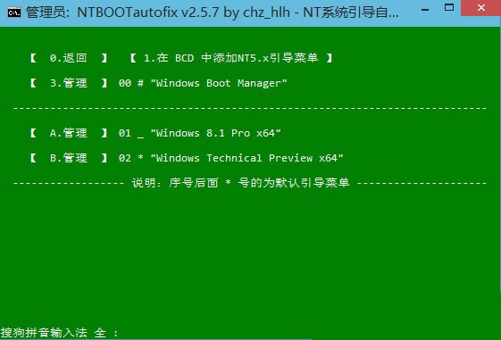 Win10双系统如何修复开机引导问题