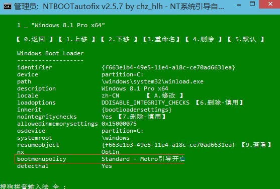 Win10双系统如何修复开机引导问题