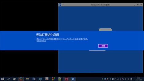 Windows 10激活后应用打不开的原因