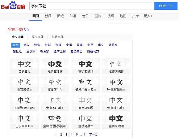  Win10系统下安装新字体的两种方法